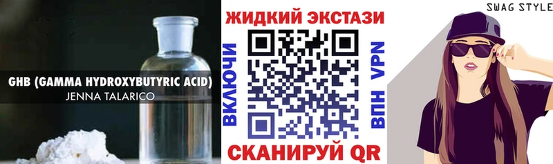 где можно купить наркотик  ссылка на мегу ССЫЛКА  Бутират жидкий экстази  Крымск 