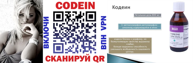 Codein Purple Drank  площадка какой сайт  Крымск  где можно купить наркотик 