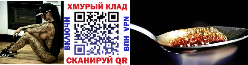 купить наркотик  OMG зеркало  Героин хмурый  Крымск 