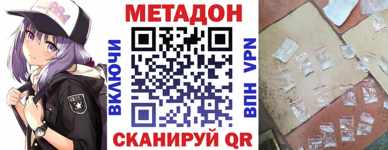 закладка  Крымск  МЕТАДОН кристалл 